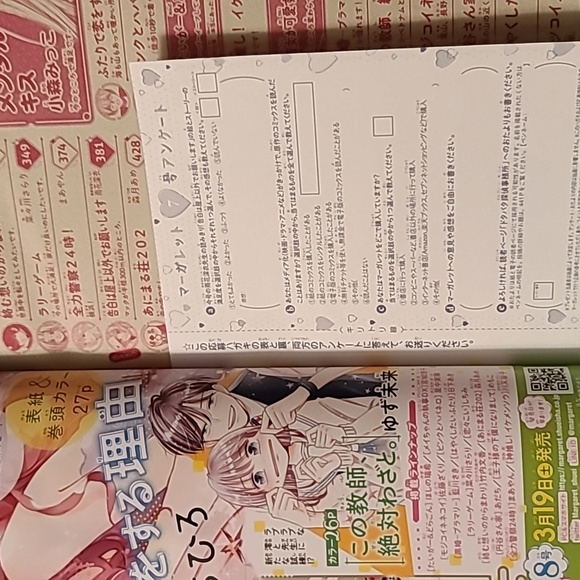 EUC Margaret March 20, 2022 Issue [Cover] Sentimental KissShueisha - Picture 5 of 5